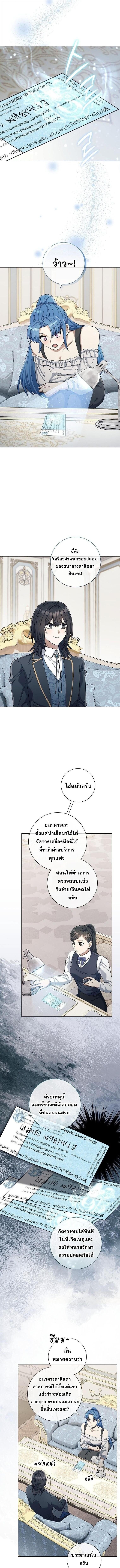 Magic Lord เจ้าแห่งเวทมนตร์ ตอนที่ 29 แปลไทย