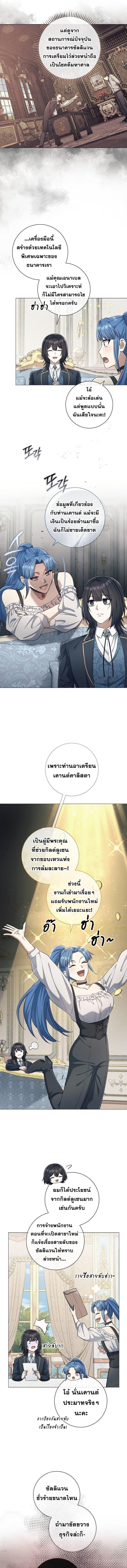 Magic Lord เจ้าแห่งเวทมนตร์ ตอนที่ 29 แปลไทย