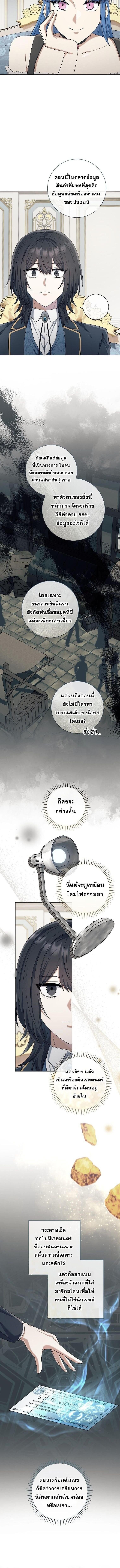 Magic Lord เจ้าแห่งเวทมนตร์ ตอนที่ 29 แปลไทย
