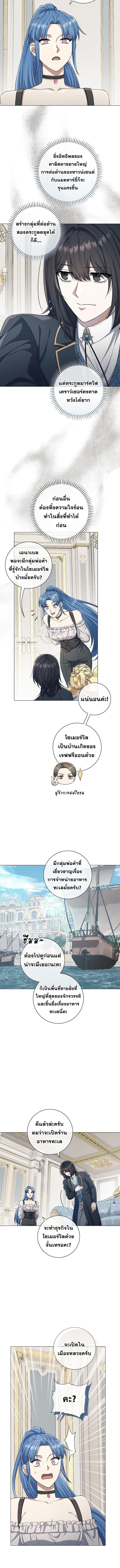 Magic Lord เจ้าแห่งเวทมนตร์ ตอนที่ 29 แปลไทย