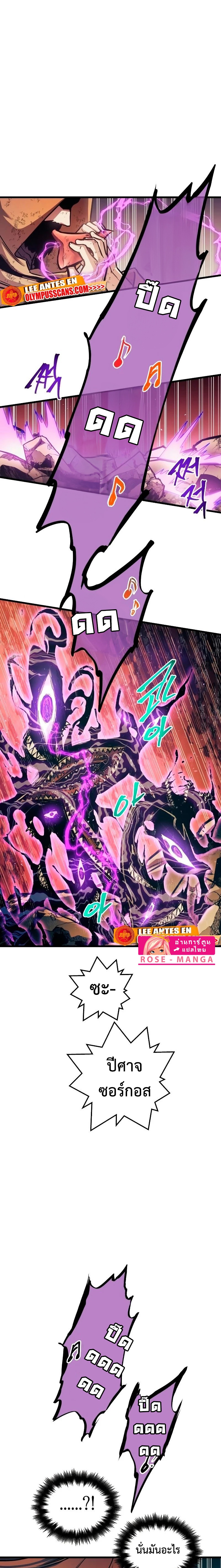 Reincarnation of the Suicidal Battle God ตอนที่ 86 แปลไทย