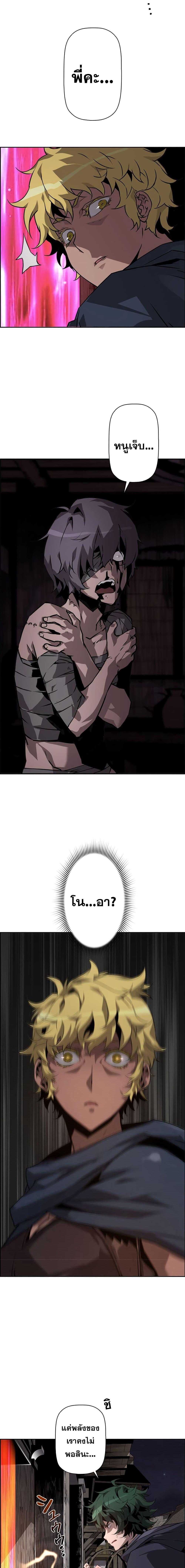 Necromancer’s Evolutionary Traits ตอนที่ 10 แปลไทย