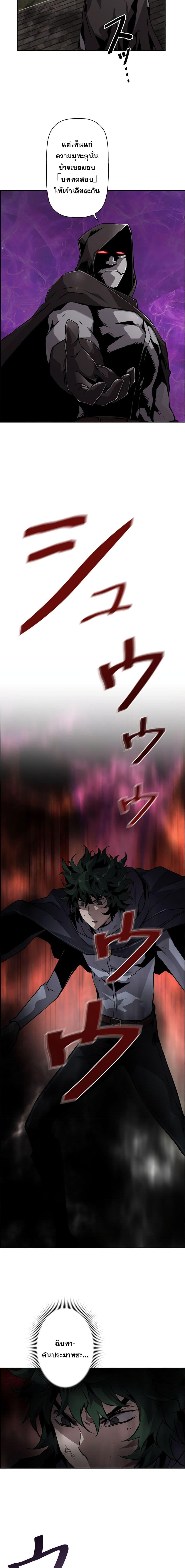 Necromancer’s Evolutionary Traits ตอนที่ 10 แปลไทย