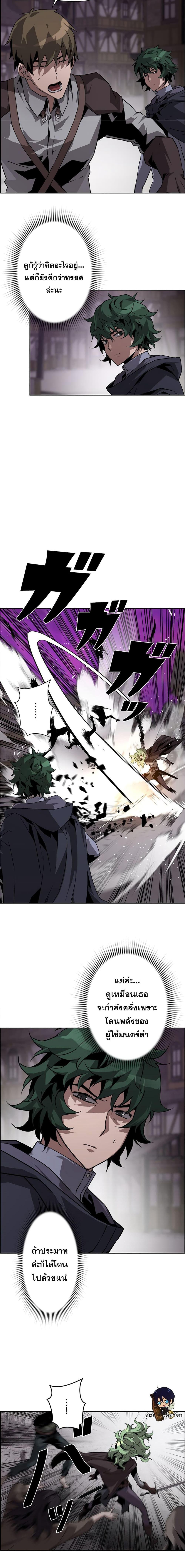 Necromancer’s Evolutionary Traits ตอนที่ 10 แปลไทย