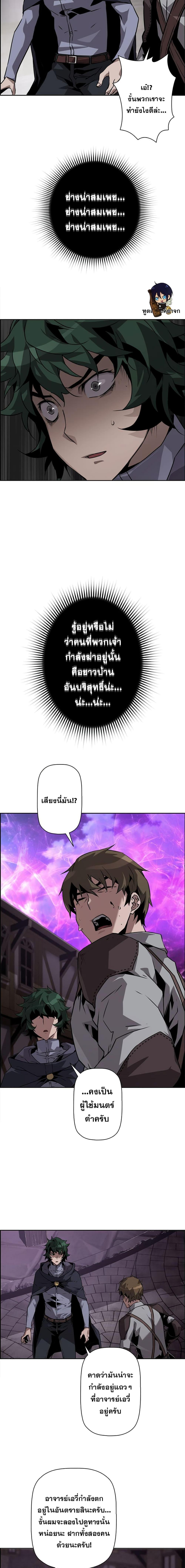 Necromancer’s Evolutionary Traits ตอนที่ 10 แปลไทย