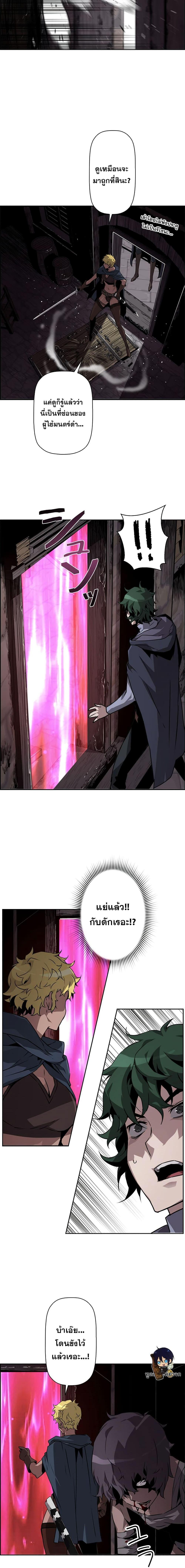 Necromancer’s Evolutionary Traits ตอนที่ 10 แปลไทย