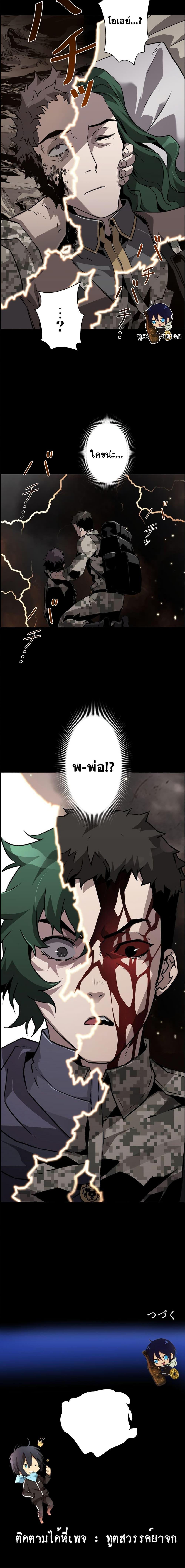 Necromancer’s Evolutionary Traits ตอนที่ 10 แปลไทย