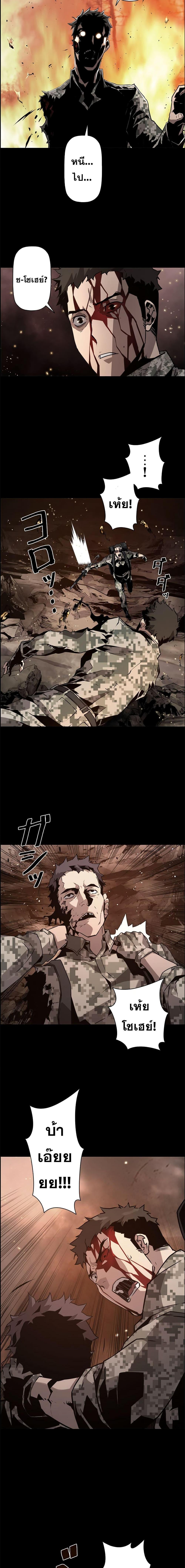 Necromancer’s Evolutionary Traits ตอนที่ 10 แปลไทย