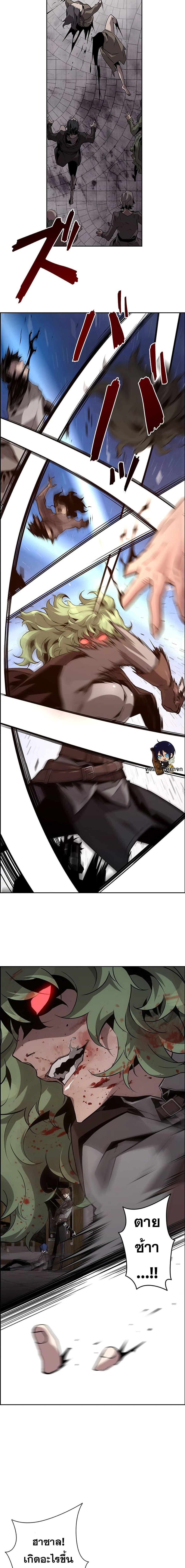 Necromancer’s Evolutionary Traits ตอนที่ 10 แปลไทย