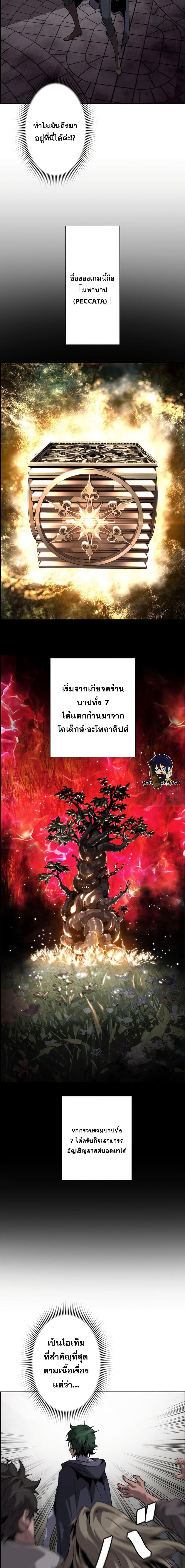 Necromancer’s Evolutionary Traits ตอนที่ 10 แปลไทย
