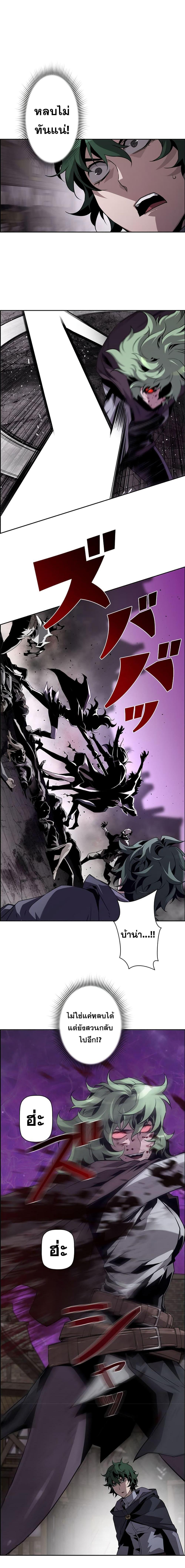 Necromancer’s Evolutionary Traits ตอนที่ 10 แปลไทย