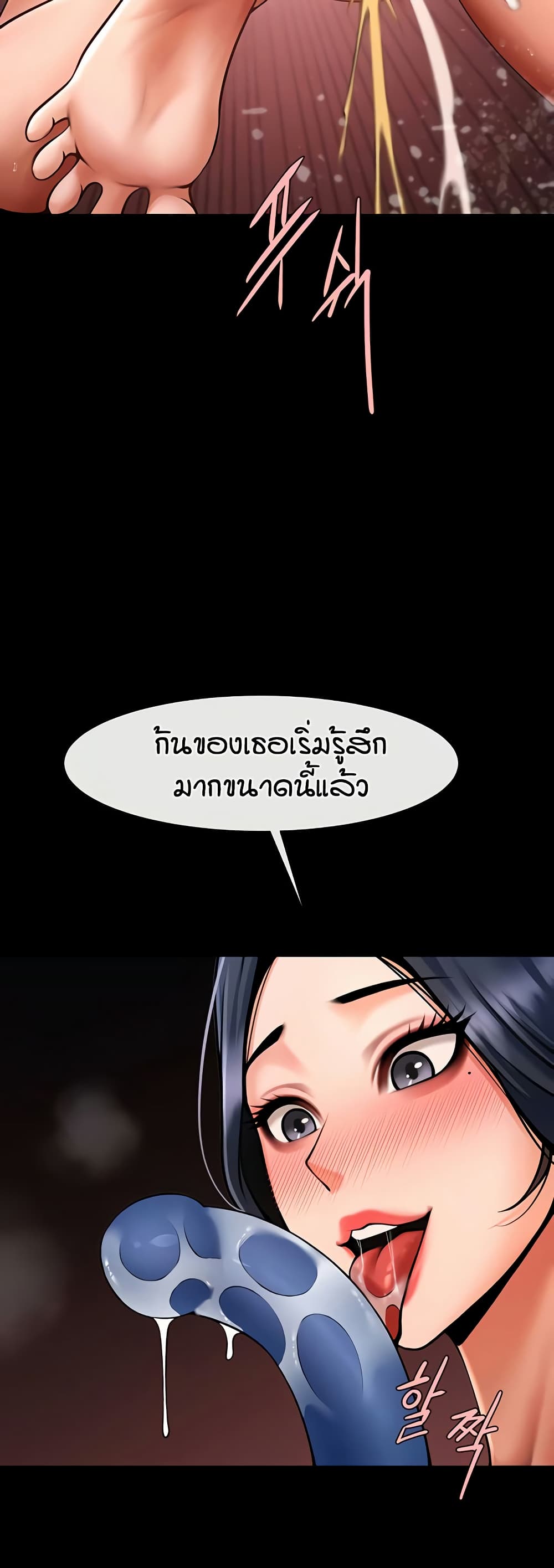 The Cheat Hitter - ตอนที่ 57
