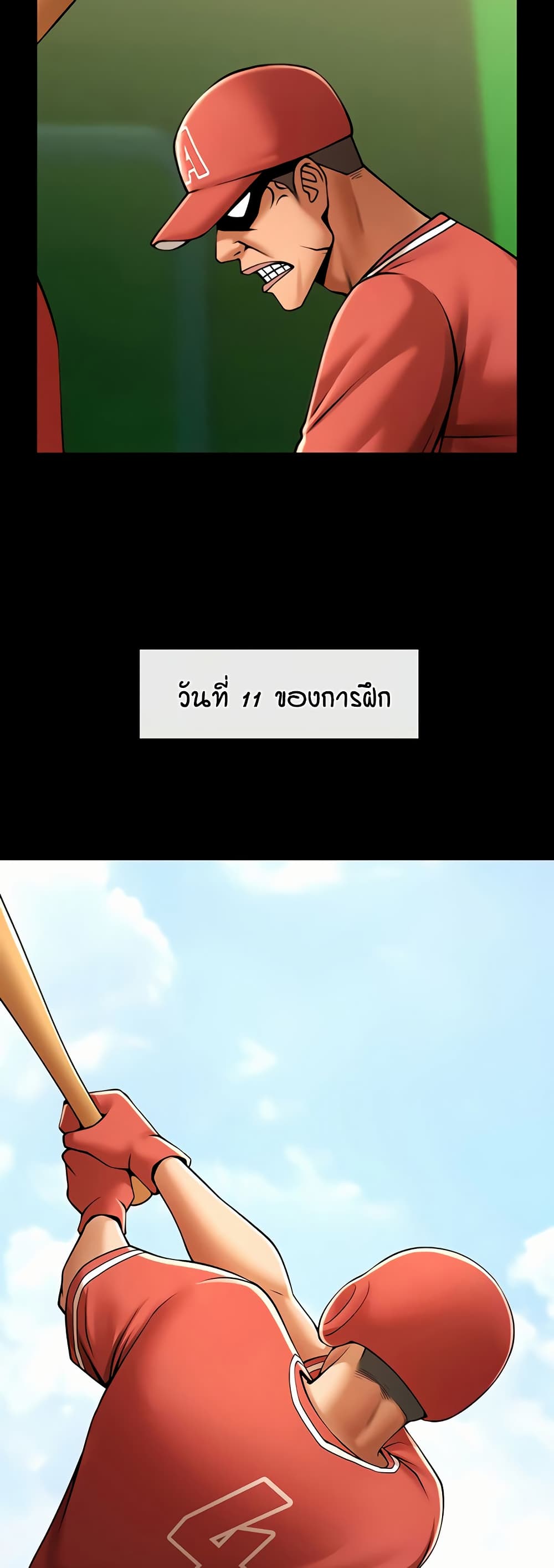 The Cheat Hitter - ตอนที่ 57