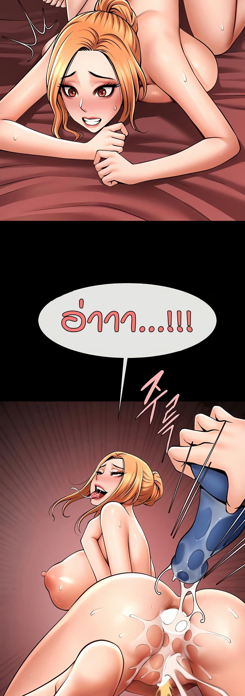 The Cheat Hitter - ตอนที่ 57