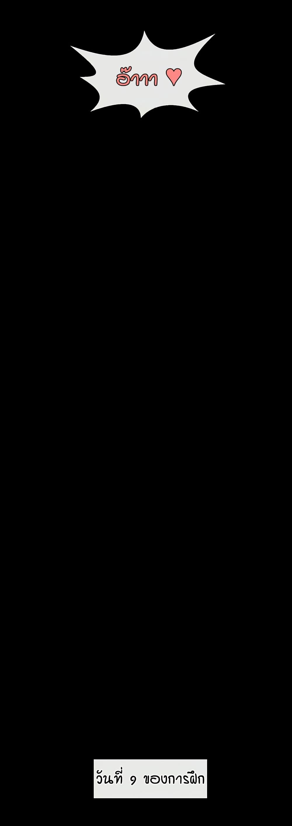 The Cheat Hitter - ตอนที่ 57