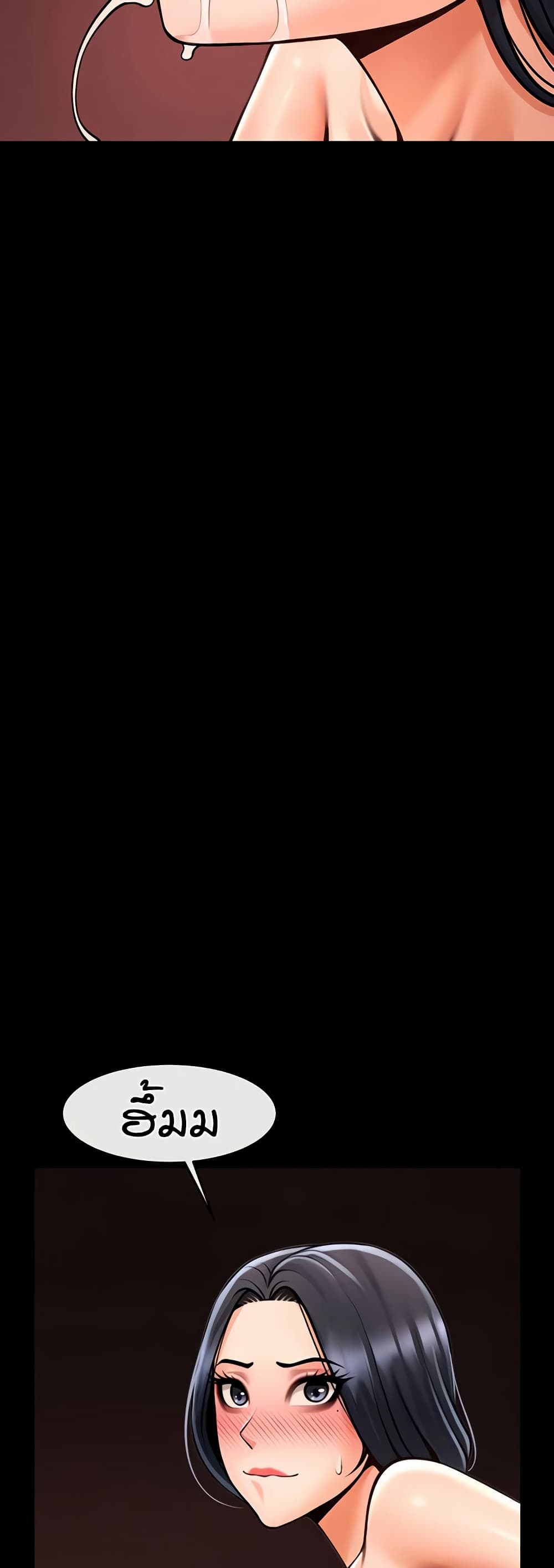 The Cheat Hitter - ตอนที่ 57