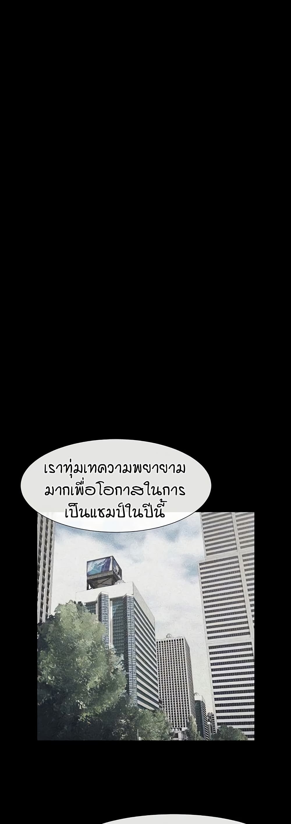The Cheat Hitter - ตอนที่ 57