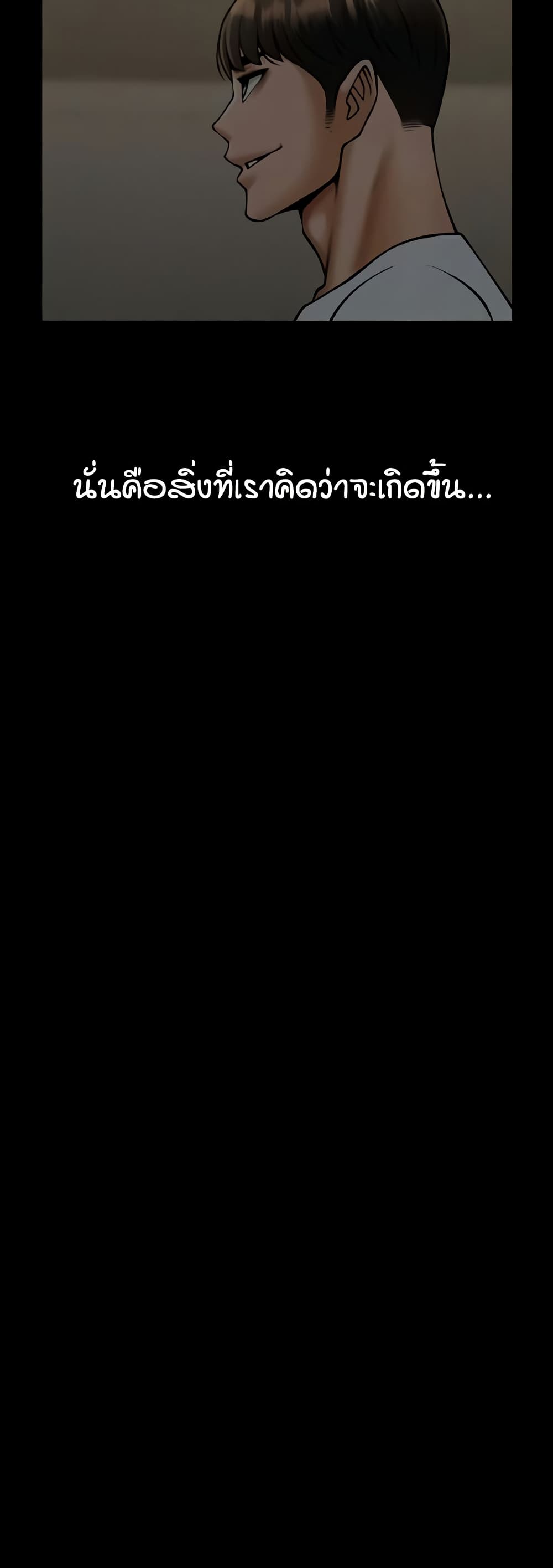 The Cheat Hitter - ตอนที่ 57