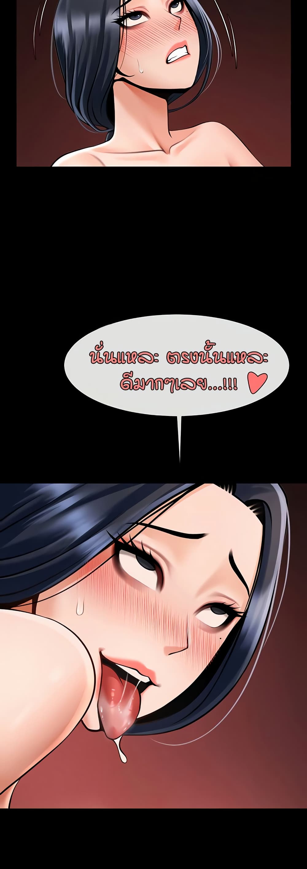 The Cheat Hitter - ตอนที่ 57