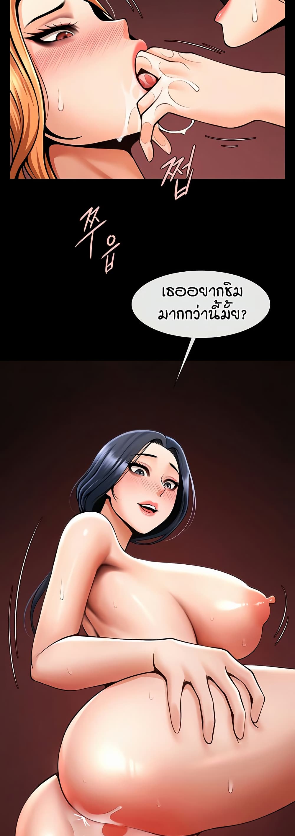 The Cheat Hitter - ตอนที่ 57
