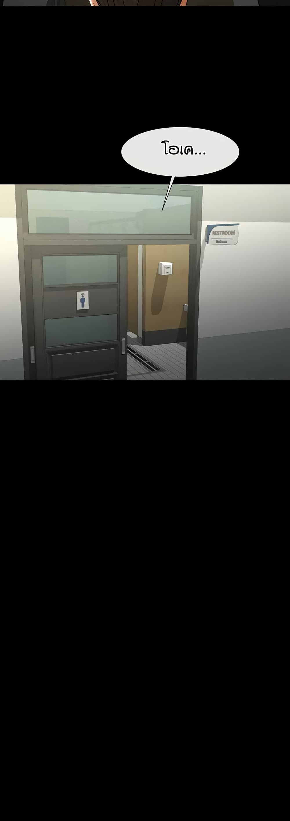 The Cheat Hitter - ตอนที่ 57