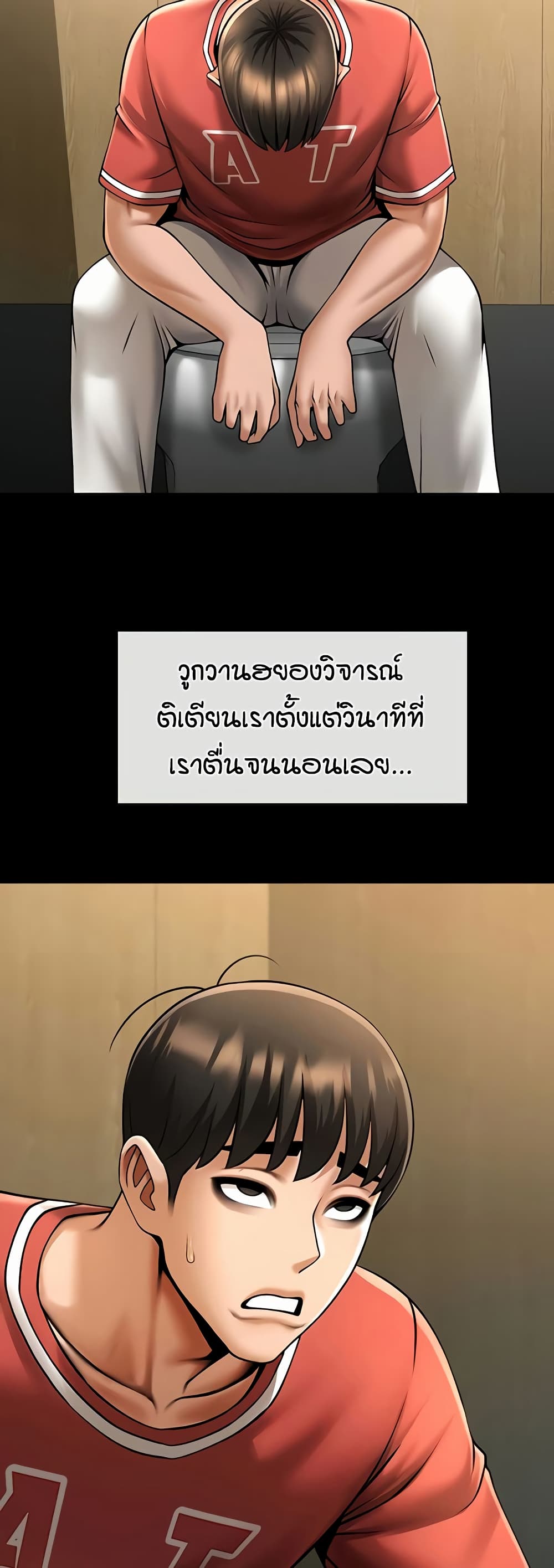 The Cheat Hitter - ตอนที่ 57