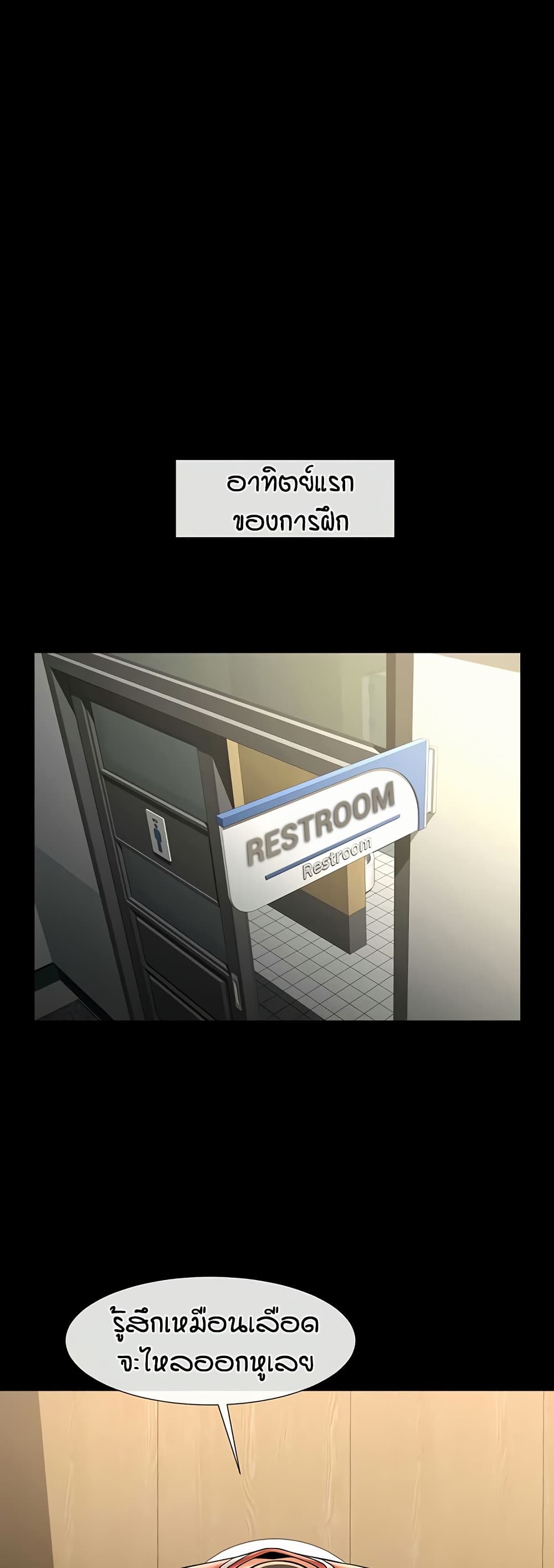 The Cheat Hitter - ตอนที่ 57