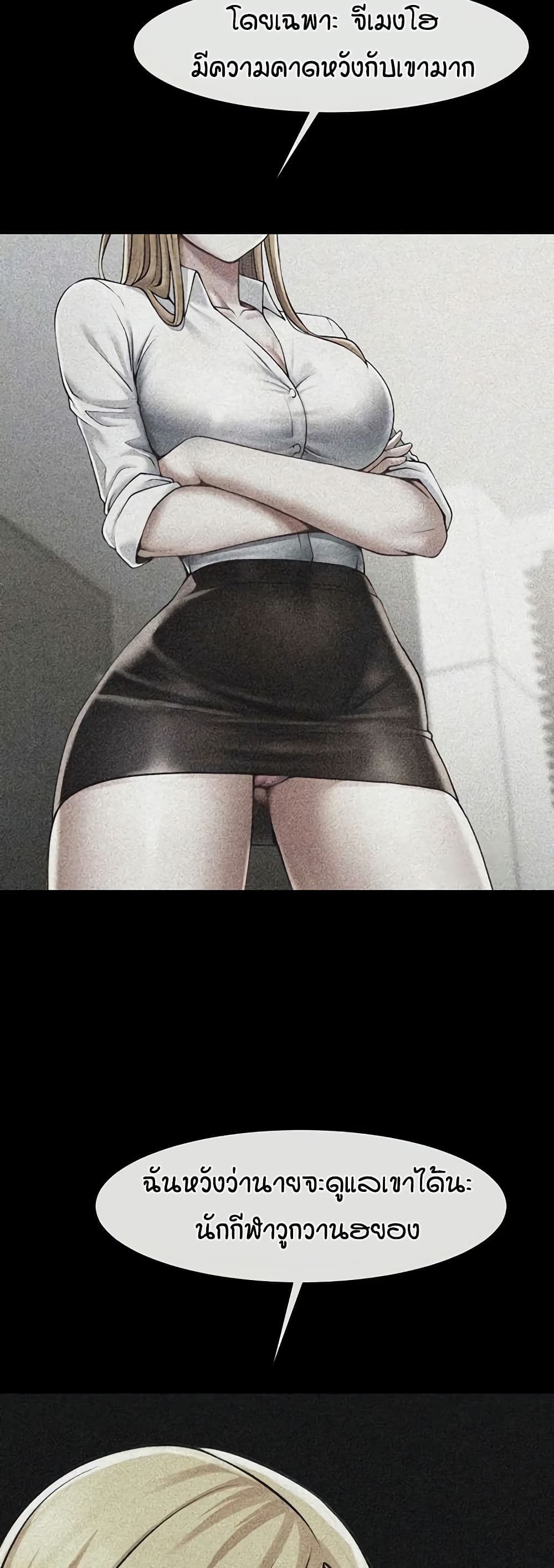 The Cheat Hitter - ตอนที่ 57