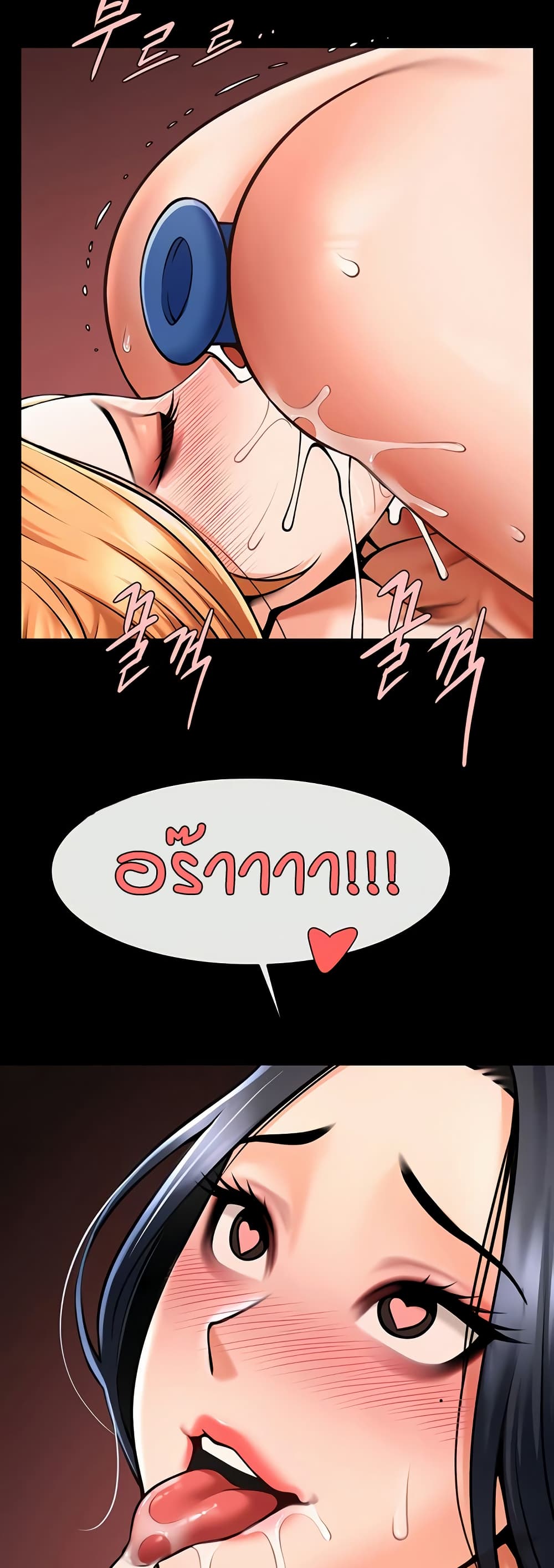 The Cheat Hitter - ตอนที่ 57