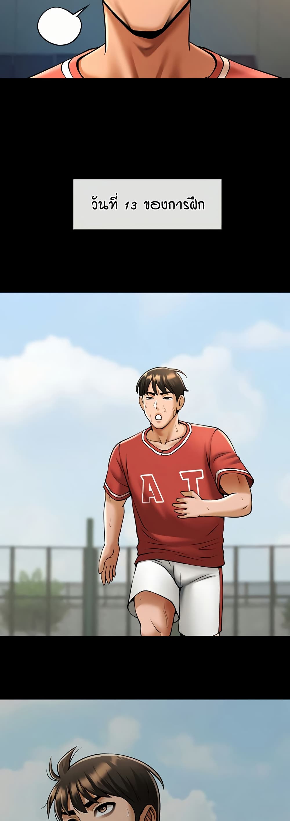 The Cheat Hitter - ตอนที่ 57