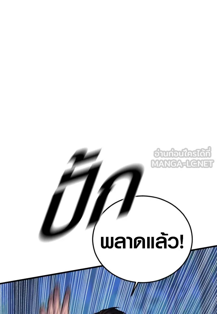 Juvenile Offender อาชญากรวัยเยาว์ ตอนที่ 77 แปลไทย