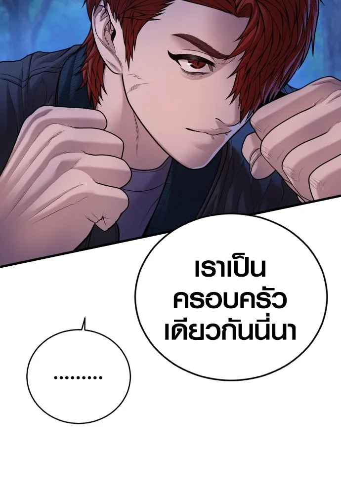 Juvenile Offender อาชญากรวัยเยาว์ ตอนที่ 77 แปลไทย