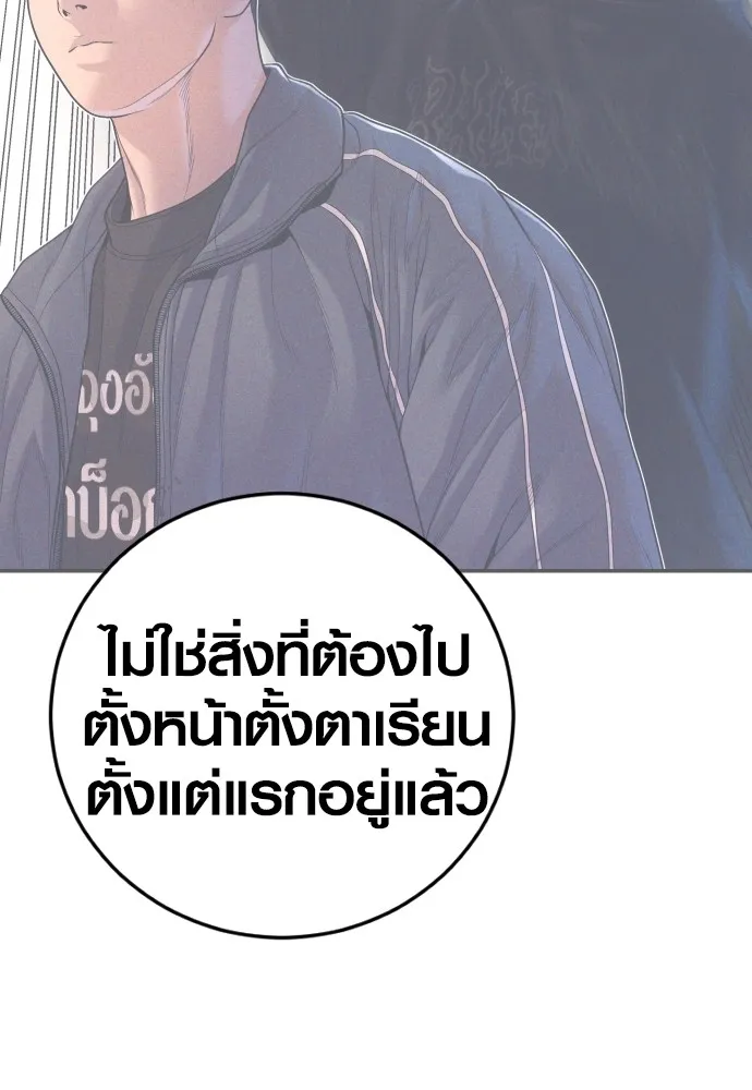 Juvenile Offender อาชญากรวัยเยาว์ ตอนที่ 77 แปลไทย