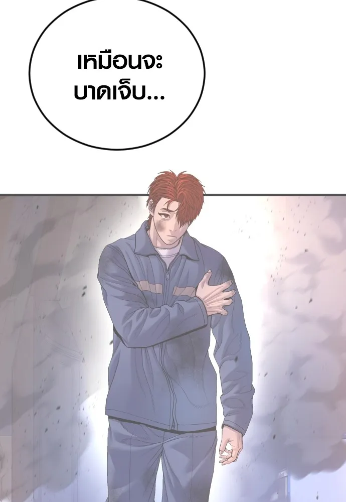 Juvenile Offender อาชญากรวัยเยาว์ ตอนที่ 77 แปลไทย