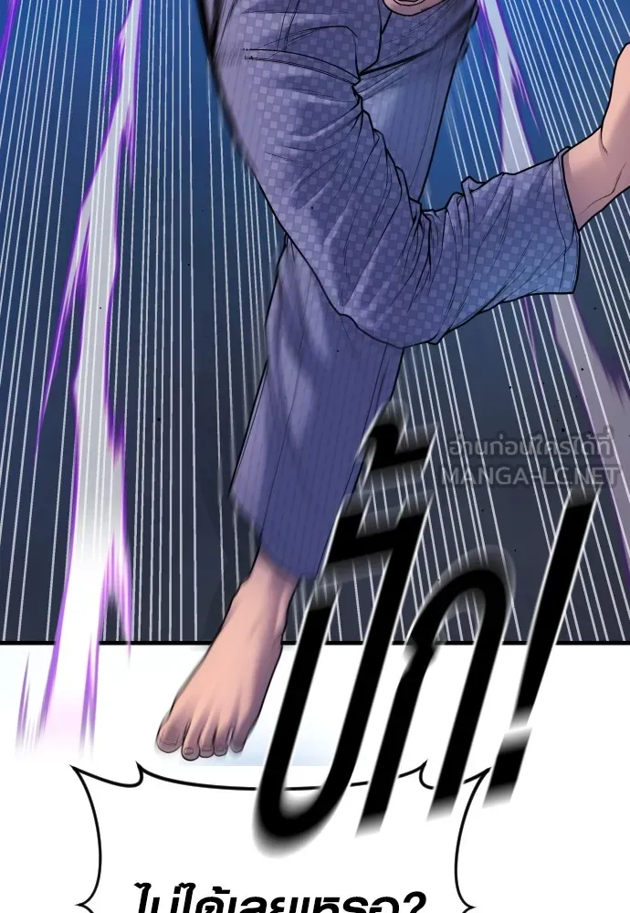 Juvenile Offender อาชญากรวัยเยาว์ ตอนที่ 77 แปลไทย