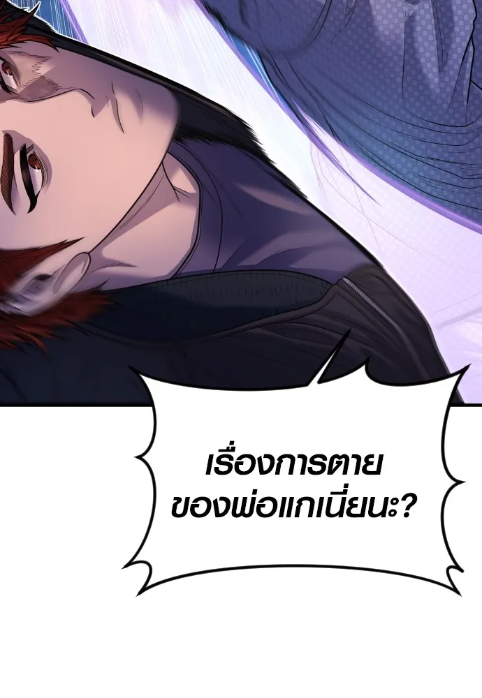 Juvenile Offender อาชญากรวัยเยาว์ ตอนที่ 77 แปลไทย