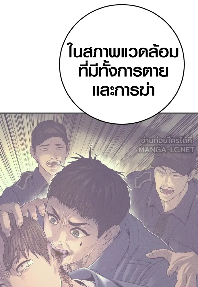 Juvenile Offender อาชญากรวัยเยาว์ ตอนที่ 77 แปลไทย