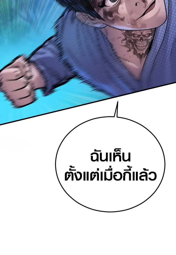 Juvenile Offender อาชญากรวัยเยาว์ ตอนที่ 77 แปลไทย