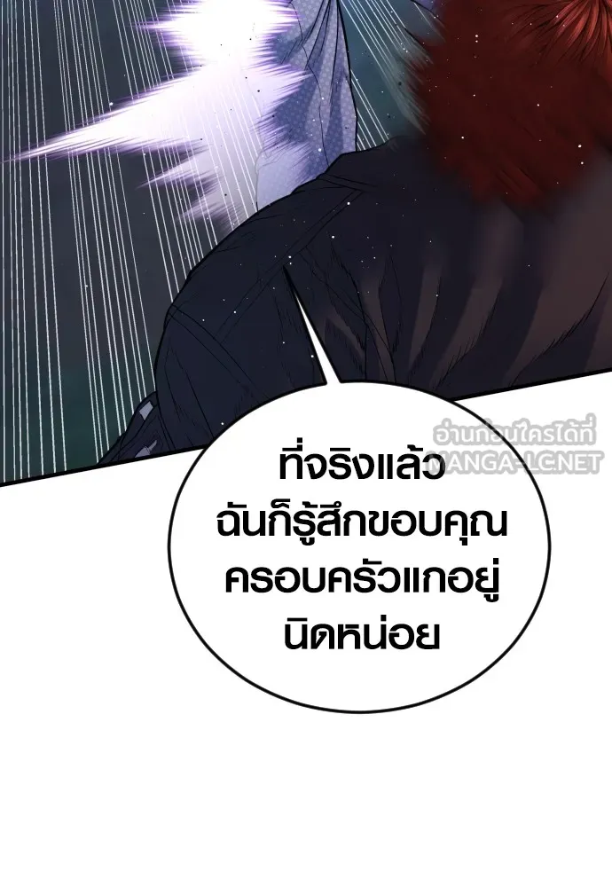Juvenile Offender อาชญากรวัยเยาว์ ตอนที่ 77 แปลไทย