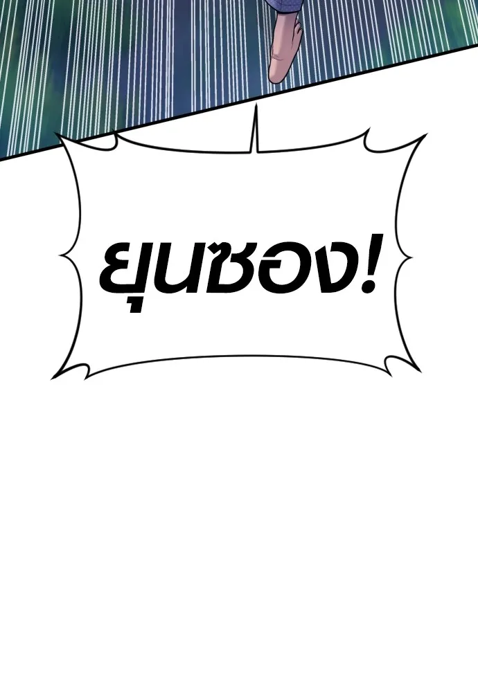 Juvenile Offender อาชญากรวัยเยาว์ ตอนที่ 77 แปลไทย