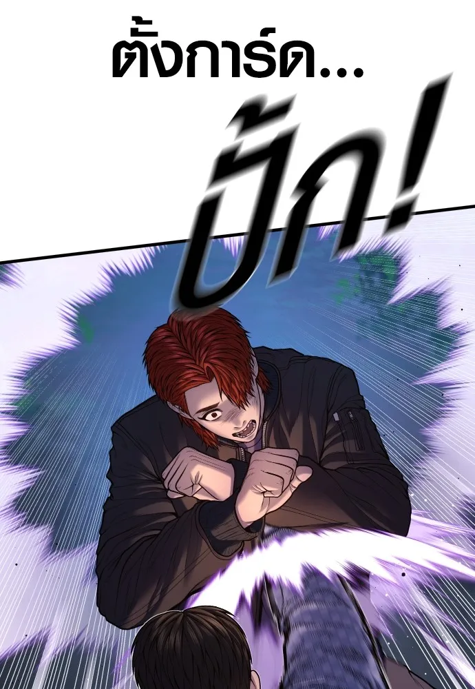 Juvenile Offender อาชญากรวัยเยาว์ ตอนที่ 77 แปลไทย