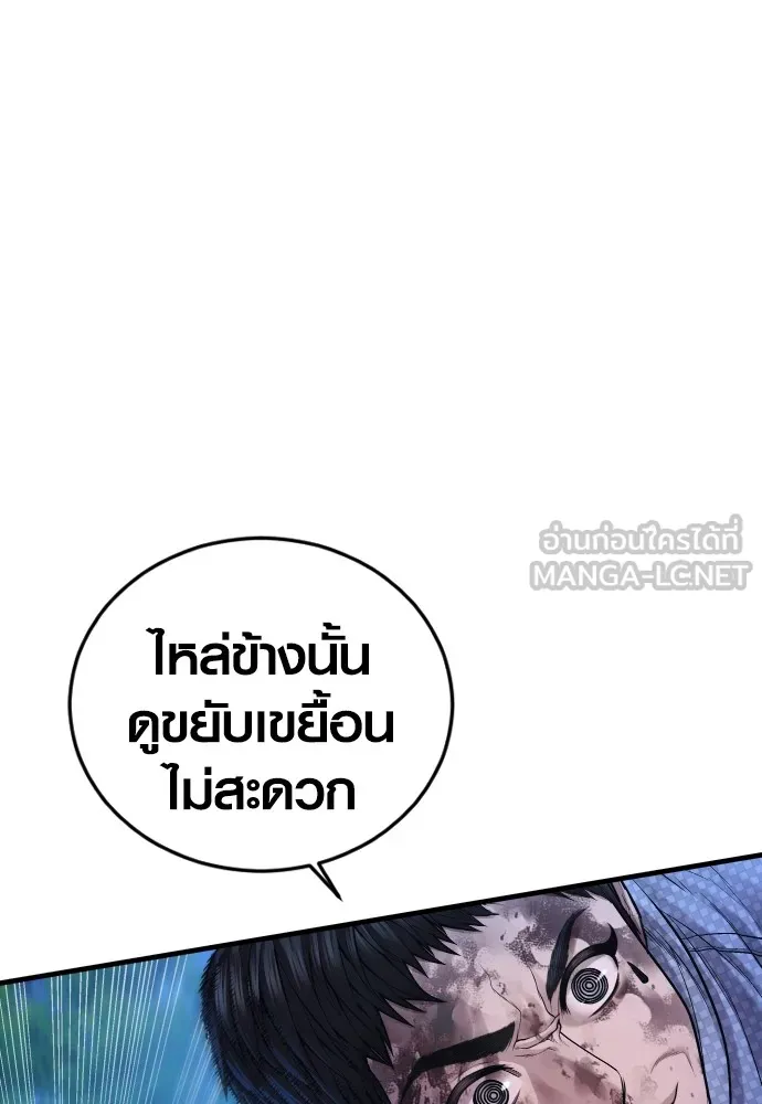 Juvenile Offender อาชญากรวัยเยาว์ ตอนที่ 77 แปลไทย