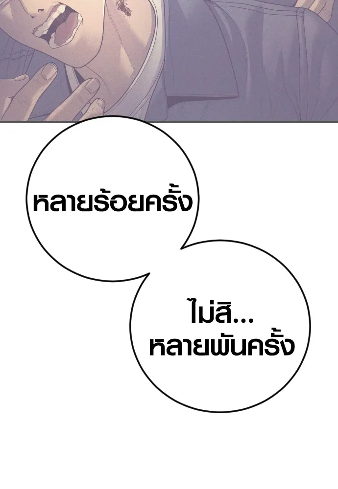 Juvenile Offender อาชญากรวัยเยาว์ ตอนที่ 77 แปลไทย