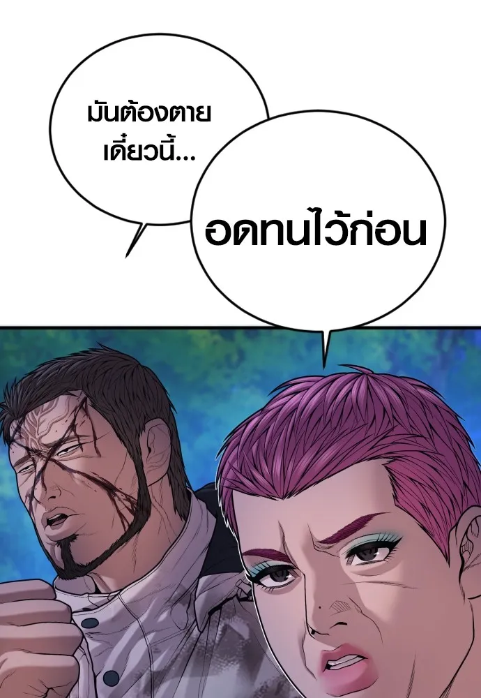 Juvenile Offender อาชญากรวัยเยาว์ ตอนที่ 77 แปลไทย