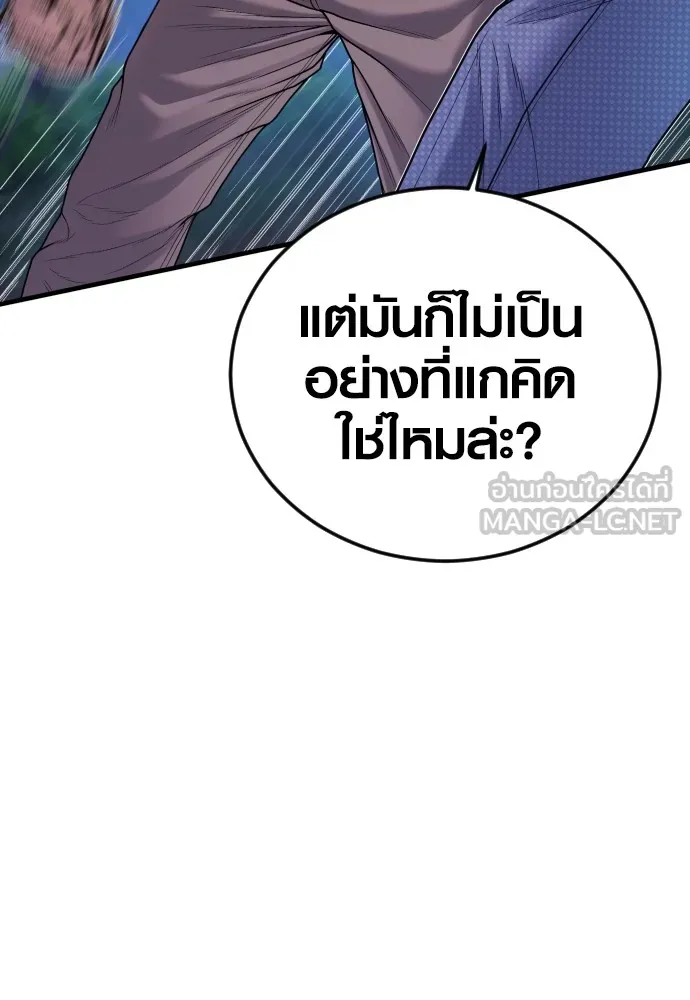 Juvenile Offender อาชญากรวัยเยาว์ ตอนที่ 77 แปลไทย