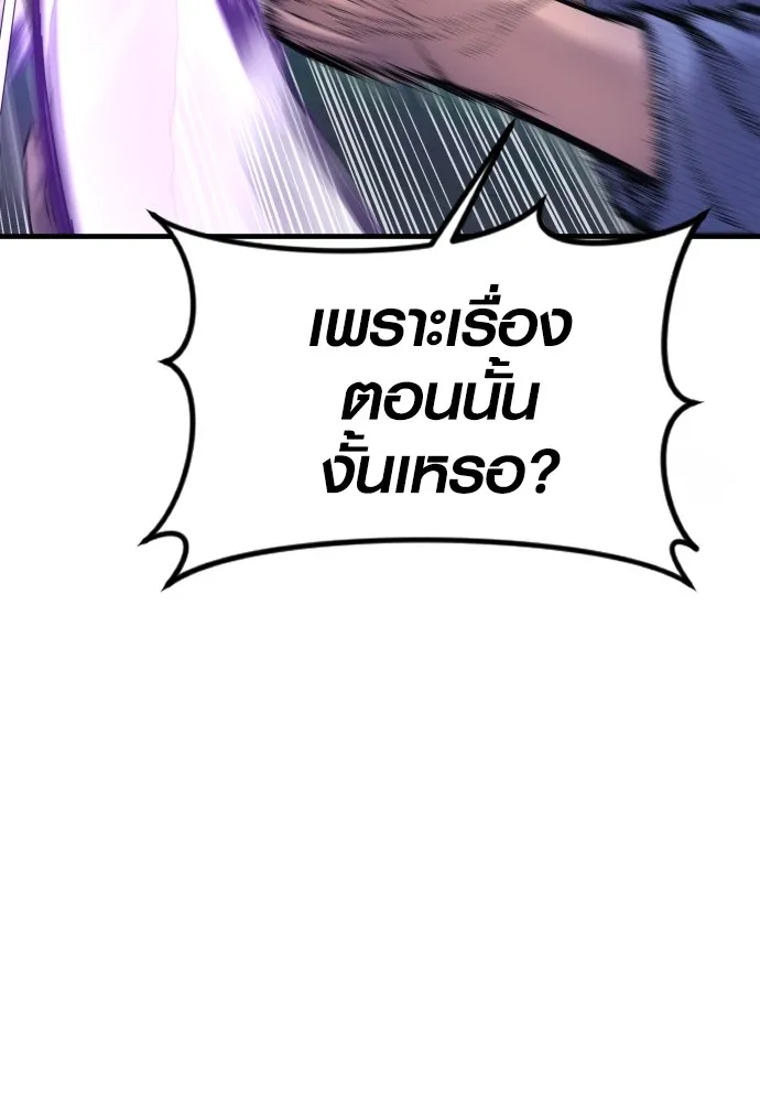 Juvenile Offender อาชญากรวัยเยาว์ ตอนที่ 77 แปลไทย
