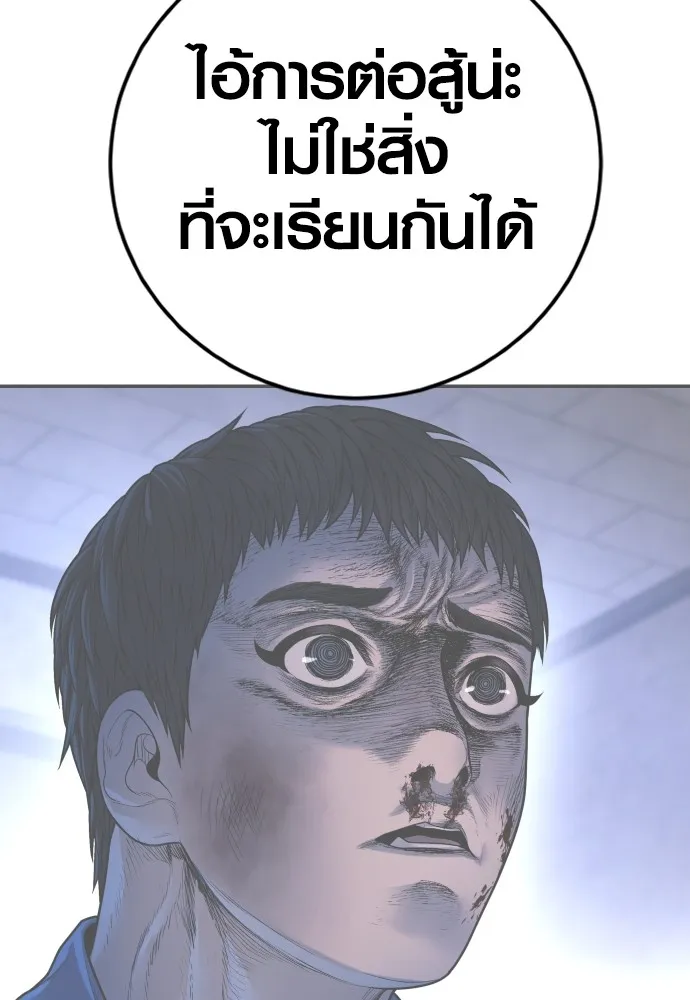 Juvenile Offender อาชญากรวัยเยาว์ ตอนที่ 77 แปลไทย