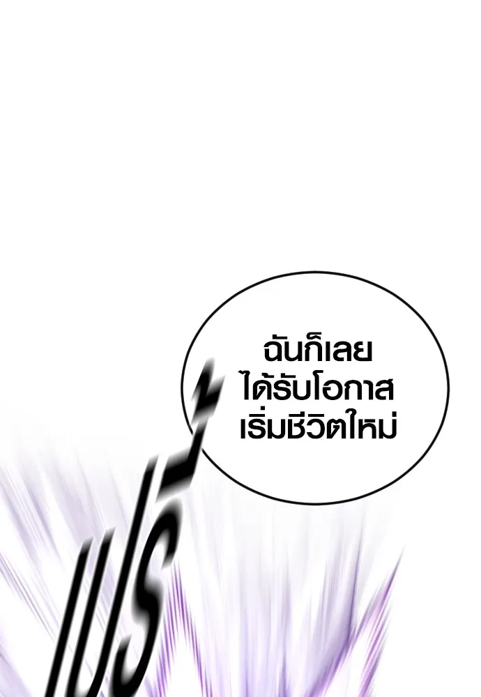 Juvenile Offender อาชญากรวัยเยาว์ ตอนที่ 77 แปลไทย