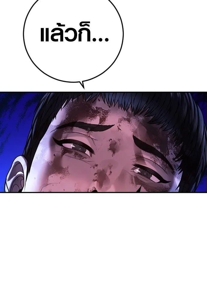 Juvenile Offender อาชญากรวัยเยาว์ ตอนที่ 77 แปลไทย