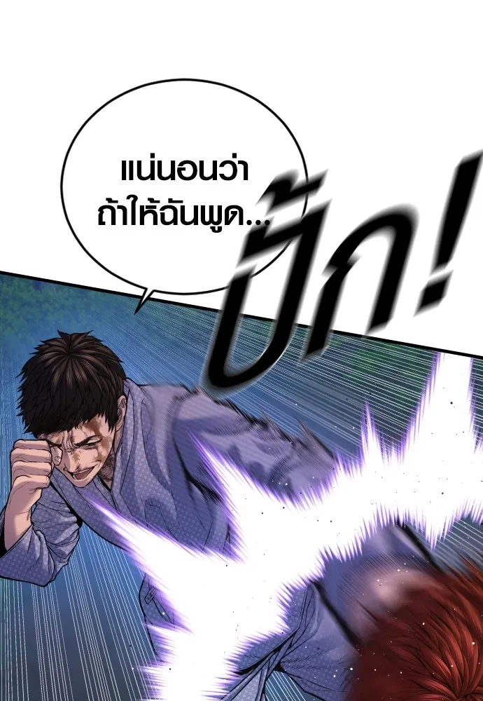 Juvenile Offender อาชญากรวัยเยาว์ ตอนที่ 77 แปลไทย
